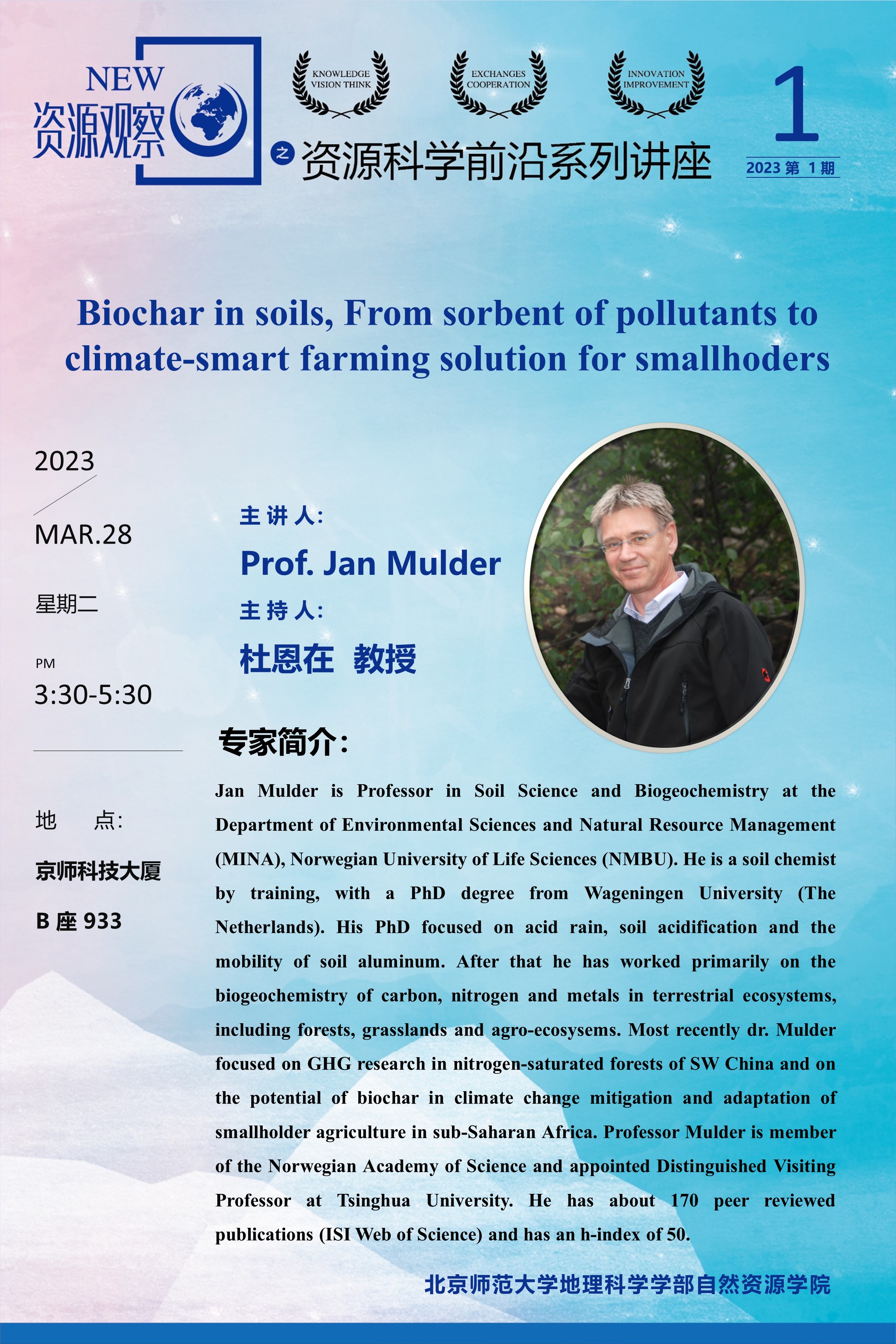 资源科学前沿系列讲座第1期-Jan Muder-3-28.jpg